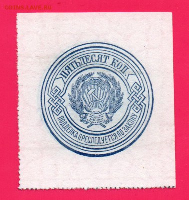 50 копеек 1923 до 4.12 22.00 мск - Без имени-13