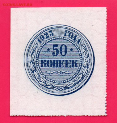 50 копеек 1923 до 4.12 22.00 мск - Без имени-12