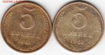 5 копеек 1961 г 2 шт. Ф104 и Ф105 до 05.12.14 в 22.00 - Scan-141123-0005