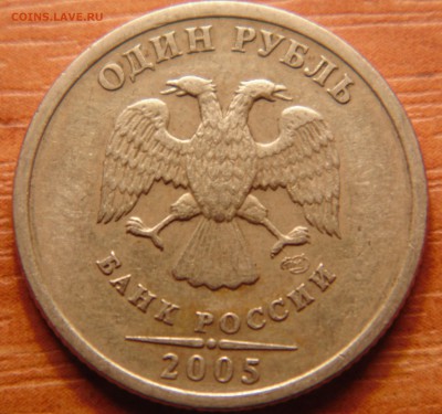 Рубли 2005 спмд - шт? - 1.JPG
