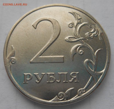 2 рубля 2012 года раскол штампа оценка - DSCN0468_145438937372572