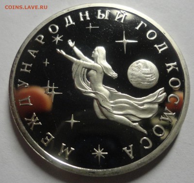 Космос пруф без запайки 03.12.2014 г. 22:00 МСК - DSC09201.JPG