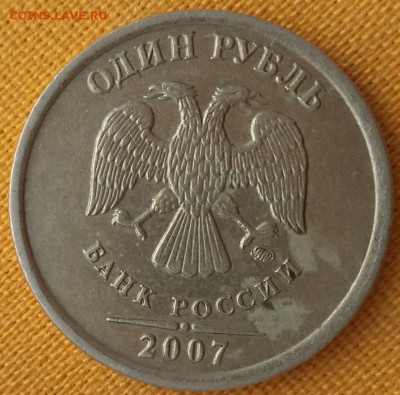 1р 2007 ММД - раскол шт рев. - 1р 07 1.JPG
