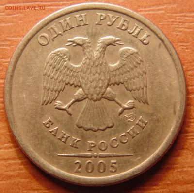 Рубли 2005 спмд - шт? - 3.JPG