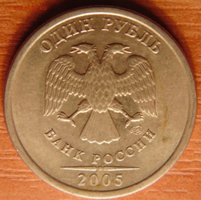 Рубли 2005 спмд - шт? - 4.JPG