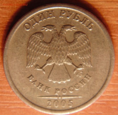 Рубли 2005 спмд - шт? - 6.JPG