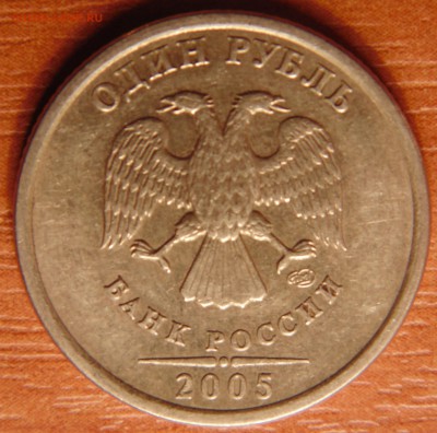 Рубли 2005 спмд - шт? - 7.JPG