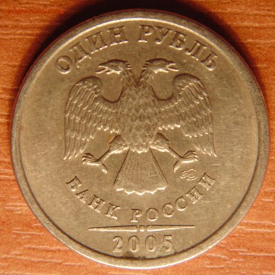 Рубли 2005 спмд - шт? - 8.JPG