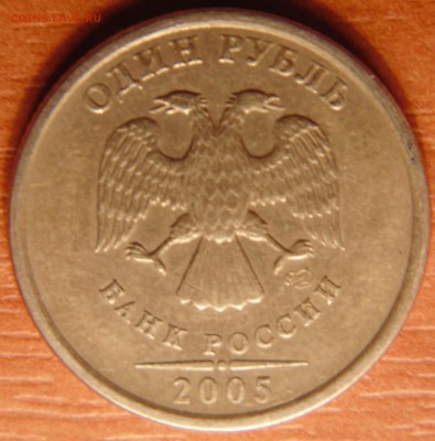 Рубли 2005 спмд - шт? - 9.JPG