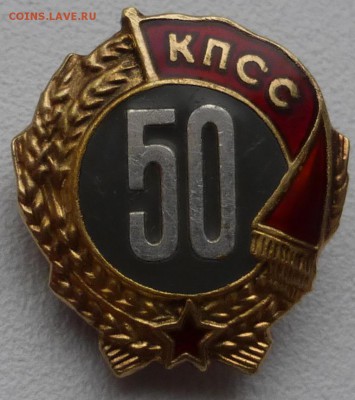 50 лет КПСС. Серебро. До 04.12.2014 21.00 мск - P1000068.JPG