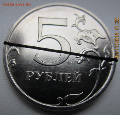5 рублей 2009 года.Поворот.Состояние.До 22.00. 03.12.2014 г. - 2014-11-30 07-22-49.JPG