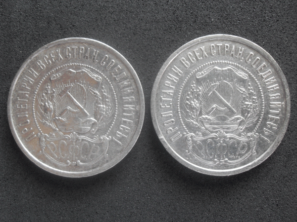 Подскажите пжл.у 50коп.1922 есть разновидности? - 50к.22-2