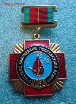 Участник ликвидации ЧАЭС. До 5.12.14  22-00 - Изображение 56923