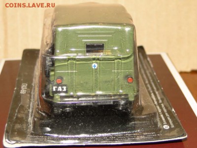 МОДЕЛЬ 1:43 АВТОЛИГЕНДЫ ГАЗ-69.-до.3.12.14-22:00 МСК. - DSC03430.JPG