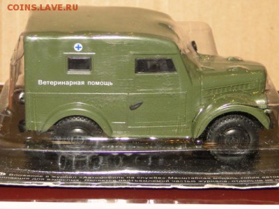 МОДЕЛЬ 1:43 АВТОЛИГЕНДЫ ГАЗ-69.-до.3.12.14-22:00 МСК. - DSC03431.JPG