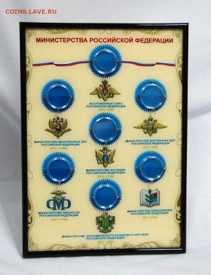 розница) - 01_Министерства РФ_черный