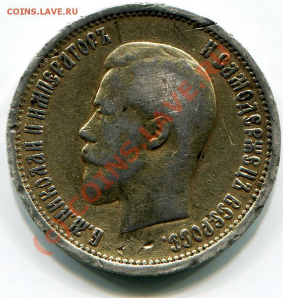 Перечекан 10р с 25 коп. 1895г. - 2010-05-04 18-30-23_0009