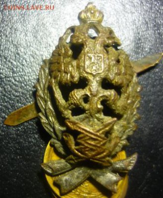 знак служащего почты - ююи2.JPG