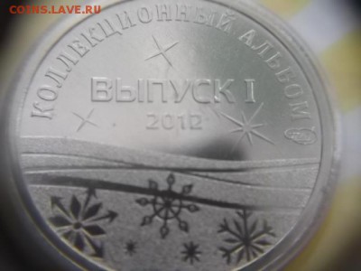 санкт-петербургский монетный двор гознака 2012 год - DSCF3310.JPG