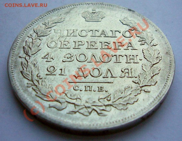 РУБЛЬ 1818 Штемпельный блеск - P1040818.JPG