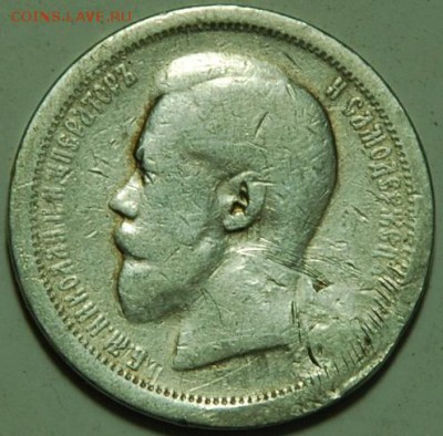 50к. 1895г. до 3.12.14. в 21.00. - 50к.1895г.реверс..JPG