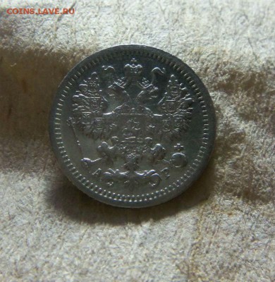 5 копеек 1905 года СПБ АГ. 30-11-2014 в 22-00 мск. - 048.JPG