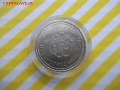 всероссийский биржевой депозитный сертификат 5000руб.1991г. - DSCF3311.JPG