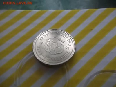 всероссийский биржевой депозитный сертификат 5000руб.1991г. - DSCF3313.JPG