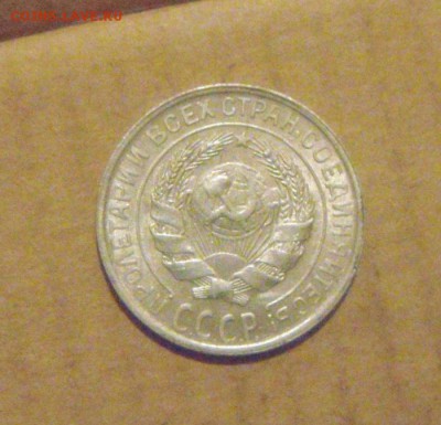 10копеек 1929год (16лучей) до 03.12.2014г - DSC05598.JPG