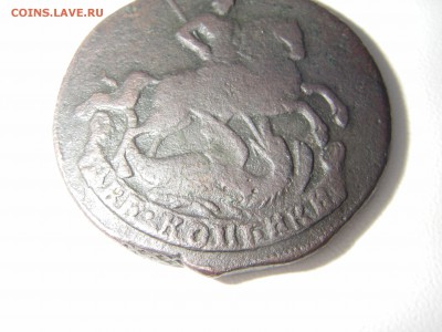 2 КОПЕЙКИ 1761 года На оценку - IMGP0019.JPG