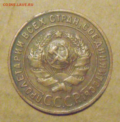 1копейка 1924год. №3по АИФ. до 03.12.2014г. - DSC05662.JPG