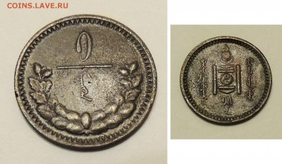 Монголия 1 мунгу 1925 до 4.12.14 - 1мунгу25