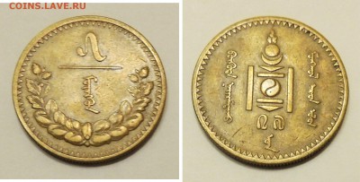 Монголия 5 мунгу 1937 до 4.12.14 - 5мунгу37