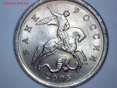 5 КОПЕЕК 2005 С-П.......ВОПРОС - Изображение 211