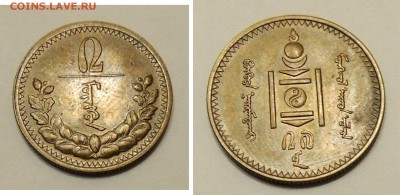 Монголия 2 мунгу 1937 до 4.12.14 - 2Мунгу37
