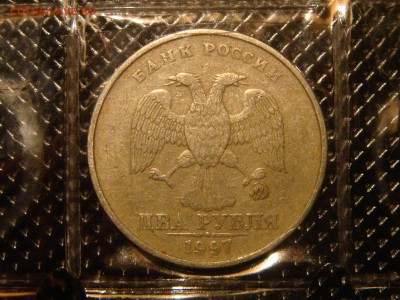 1997 ммд 2 рубля поворот 91 до 21-00 02.12.14 - DSC01991.JPG