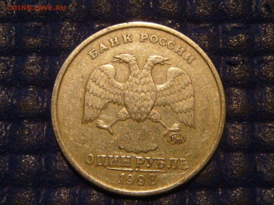 1998 ммд 1 рубль поворот 135 до 20-50 02.12.14 - DSC01982.JPG