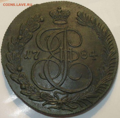 5 копеек 1784 КМ - хорошая!!! - 111.JPG