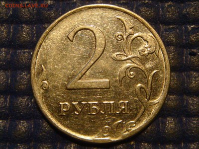 2009 ммд новый 2 рубля выкус  до 20-40 02.12.14 - DSC01974.JPG