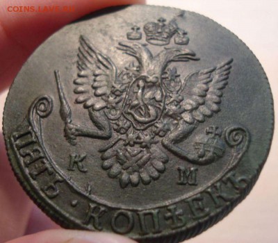 5 копеек 1784 КМ - хорошая!!! - 22.JPG