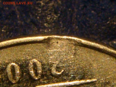 2009 ммд новый 2 рубля выкус  до 20-40 02.12.14 - DSC01976.JPG