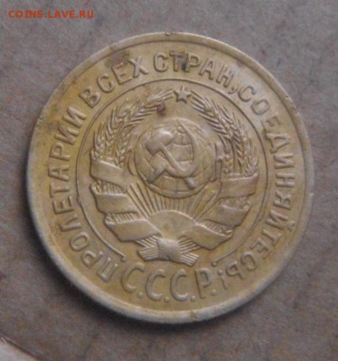 2копейки 1926год.  до 03.12.2014г - DSC05673.JPG