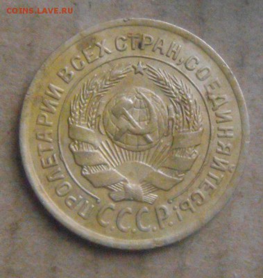 2копейки 1926год.  до 03.12.2014г - DSC05675.JPG