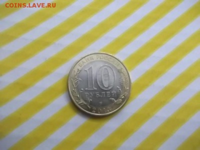 алания-гурт от сочи 25руб.180 насечек - DSCF3331.JPG