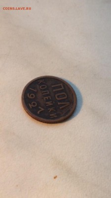 Полкопейки 1927 на оценку - image