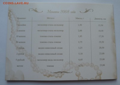 набор 2008 спмд "Свадебный" до 1.12.14 (22.00 мск) - набор_4