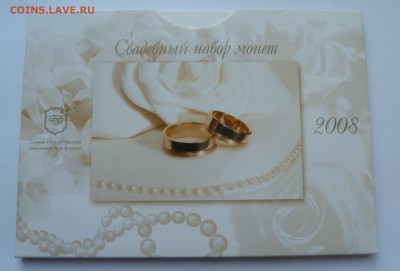 набор 2008 спмд "Свадебный" до 1.12.14 (22.00 мск) - набор_1
