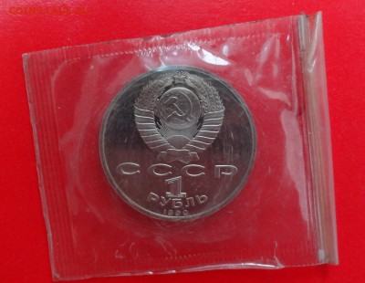 1 рубль СССР 1991 г. Скорина пруф до 03.12.2014г 22-00 - DSC01671.JPG