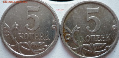 5 копеек 2007г. М шт. 5.11 ? - P1220152.JPG