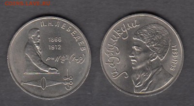 1р Махтумкули+Лебедев мешковые - 1п61